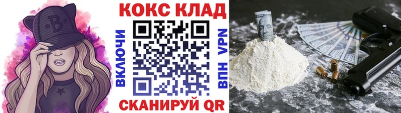 Кокаин Колумбийский  как найти закладки  Горбатов 