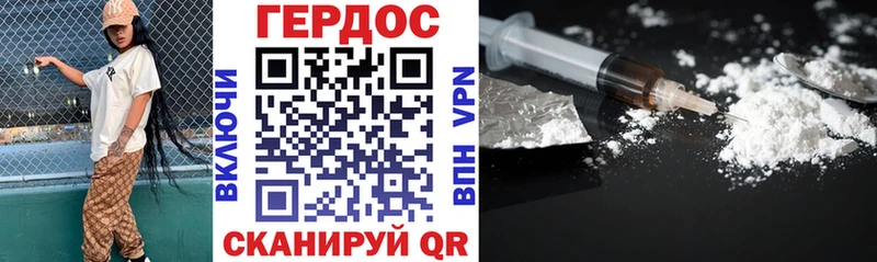 ГЕРОИН афганец  Горбатов 